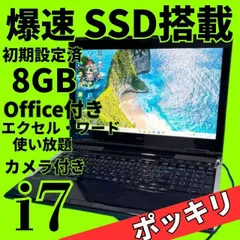 爆速Core i7✨美品✨NECノートパソコン✨メモリ8GB 新品SSD windows11 カメラ オフィス エクセル・ワード DVD