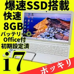 バッテリー良好◎爆速Core i7★dynabookノートパソコン★メモリ8GB 新品SSD windows11 カメラ オフィス エクセル・ワード