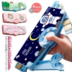 ペンケース ペンポーチ 筆箱 ふでばこ 筆入れ 鉛筆ポーチ 文具収納ケース 筆記具収納 文房具 小学生 新学年 新学期 マグネット式 機能的 シンプル 大容量 鉛筆削り付き オシャレ