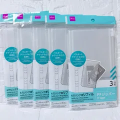 ダイソー 6リング用 ジッパーケースリフィル 2枚入 ×5個セット 収納 まとめ売り 推し活