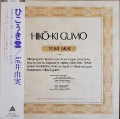 2026年最新】松任谷由実 プロモの人気アイテム - メルカリ