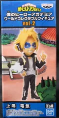 BANDAI SPIRITS WCF 僕のヒーローアカデミア vol.2 上鳴電気