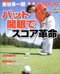 貴重絶版本】カリスマレッスンプロ増田哲仁の