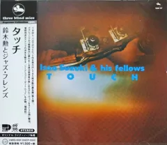 2026年最新】鈴木勲 レコード タッチの人気アイテム - メルカリ