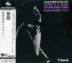 2026年最新】菅野邦彦の人気アイテム - メルカリ