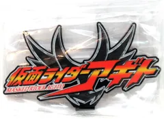 2026年最新】アクリルロゴディスプレイ 仮面ライダーの人気アイテム