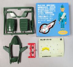 未使用 森永製菓 サンダーバード サンダーバード2号 スーパーリアル
