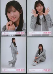 櫻坂46 2026年1月生写真 小田倉麗奈 ジャージ コンプ