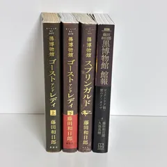 2026年最新】黒博物館の人気アイテム - メルカリ