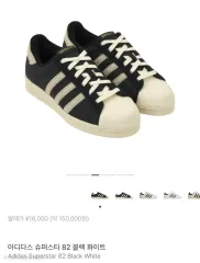 アディダス SUPERSTAR 82 265