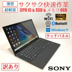 2026年最新】vaio タッチパネルの人気アイテム - メルカリ