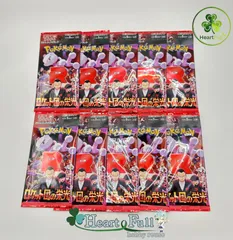 ロケット団の栄光　未開封　パック【10パック】ポケカ ポケモンカード