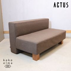 ACTUS アクタス「BUILD ビルド」オットマン カバーリングスツール 北欧