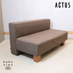 2026年最新】アクタス ソファの人気アイテム - メルカリ