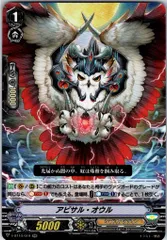 【別拠点在庫品B】カードファイト‼︎ヴァンガード,シングルカード,Vシリーズ,ブースターパック V/BT10/019RR アビサル・オウル RR