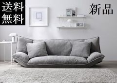 送料無料 ソファー 2人掛け グレー ソファーベッド リクライニング