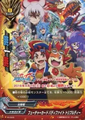 【中古】バディファイト PR/0232[PR]：フューチャーカード バディファイト トリプルディー