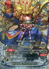 【中古】バディファイト D-BT02/0124[シークレット]：武神番長 デュエルイェーガー