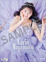 【中古】カレンダー 宮本佳林 2026年カレンダー
