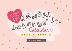 【中古】カレンダー 関西ジャニーズJr. カレンダー 2020.4-2021.3