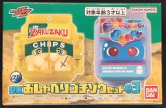 バンダイナムコ DXライダーゴチゾウシリーズ 仮面ライダーガヴ DXおしゃべりゴチゾウセット03