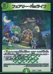 【中古】デュエルマスターズC 14/14[C]：フェアリー・Re：ライフ