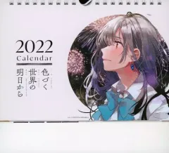 2026年最新】色づく世界の明日から タペストリーの人気アイテム - メルカリ
