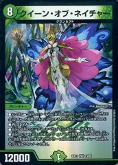 【中古】デュエルマスターズ 13/68[VR]：クイーン・オブ・ネイチャー