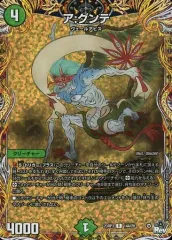 【中古】デュエルマスターズ 14A/20[R]：ア：グンテ