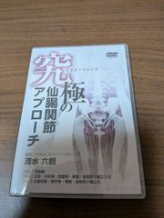 横内拓樹 心身療術整体 心とカラダを繋いで整える - メルカリ