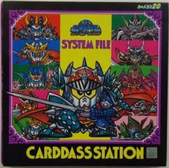 遊戯王カードダスステーション システムファイル - メルカリ