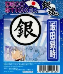 【中古】シール・ステッカー(キャラクター) 坂田銀時 デコステッカー 「銀魂」
