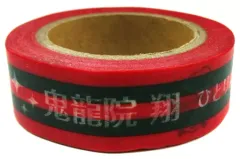 【中古】シール・ステッカー(男性) 鬼龍院翔 マスキングテープ(クリスマス) 「鬼龍院翔 ひとりよがり4」 ひとりよがり4ガチャ景品