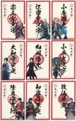 【中古】シール・ステッカー 集合 御朱印風ステッカー9枚セット5 「刀剣乱舞-本丸博-2020」