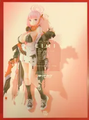 ミメヨイ ブルーアーカイブ -Blue Archive- エイミ PVC