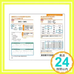 【期間限定】surprisebook (サプライズブック) エクセル便利技_02