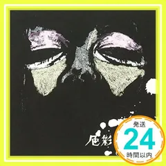 2026年最新】色彩のブルース [ ego-wrappin' ]の人気アイテム - メルカリ