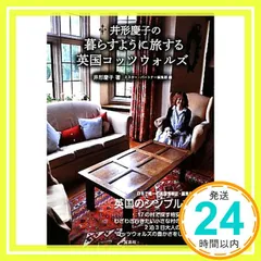 2026年最新】コッツウォルズ大人留学日記の人気アイテム - メルカリ