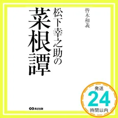 2026年最新】菜根譚 cdの人気アイテム - メルカリ