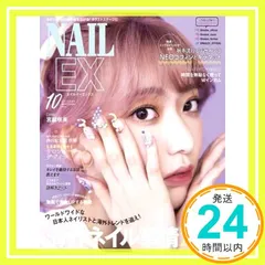 NAILEX(ネイルイーエックス) 2021年10月号[雑誌] NAILEX_02