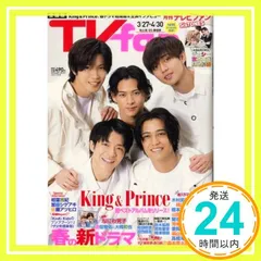 TVfan 2023年5月号 メディアボーイ_02
