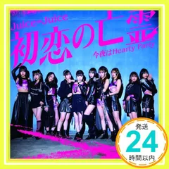 初恋の亡霊/今夜はHearty Party 通常盤A - Jｕｉｃｅ=Jｕｉｃｅ (特典なし) [CD] Ｊｕｉｃｅ＝Ｊｕｉｃｅ_02