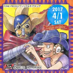 【中古】シール・ステッカー ウソップ＆そげキング(2017/04/01) 365日ステッカー(キラキラ) 「ワンピース」 ジャンプショップ限定 配布品