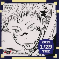 【中古】シール・ステッカー 両面宿儺(2019/01/29) 365日ステッカー 「呪術廻戦」 ジャンプショップ限定 配布品