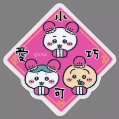 【中古】シール・ステッカー ちいかわ＆ハチワレ＆うさぎ(お団子ヘア) スマホに貼れるサイズのステッカー 「ちいかわカフェ 第2弾 ちいかわ飯店 in THE GUEST cafe＆diner」