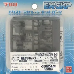 【中古】プラモデル 1/100 HDM-30 連邦用 G-1 ジム改用 「機動戦士ガンダム0083 STARDUST MEMORY」 エクストラガレージキットパーツ [2203]のサムネイル