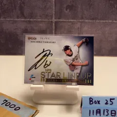 2026年最新】山崎颯一郎 サインの人気アイテム - メルカリ