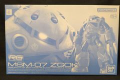 マルサン マルサンのソフビ怪獣シリーズ ガメラ3(1999) グリーン