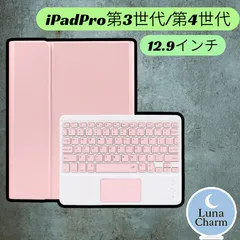 iPadPro(12.9インチ) ピンク キーボード iPadケース スタイリッシュ 充電ケーブル付き スリーブ