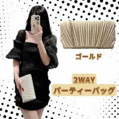 新品 ゴールド 2WAY クラッチ＆ショルダーバッグ パーティーバッグ 高級感 シルク素材 軽量 結婚式 フォーマル レディース【色違い2色】送料無料